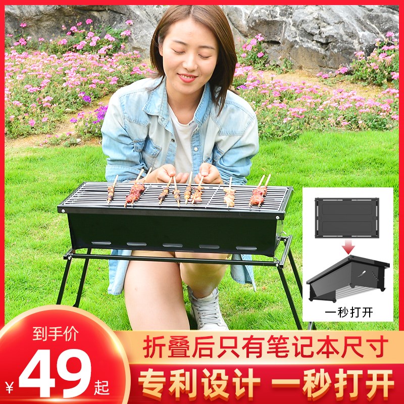 速发秒烧叠烧烤炉家子木炭折烤架户外碳烤肉炉用架子加厚野外全套