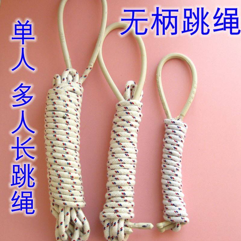 速发中小学生儿童比赛柄无幼儿园编织布棉绳8号校学中考跳绳