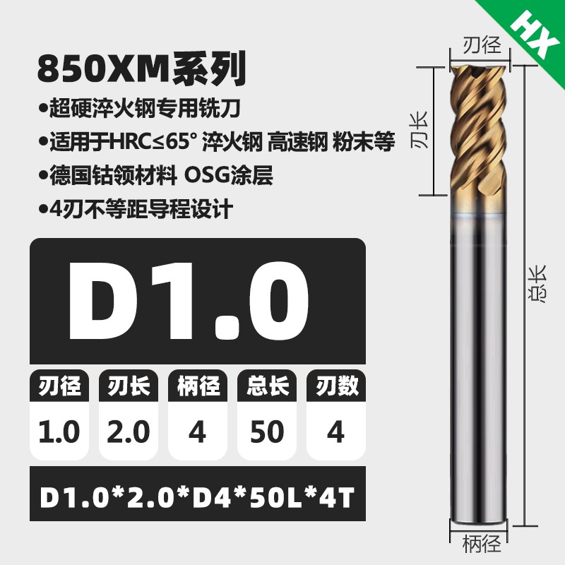 80度进口OSG涂层高硬钨钢铣刀超硬淬火钢用专用立铣刀4刃平底铣刀 - 实物图