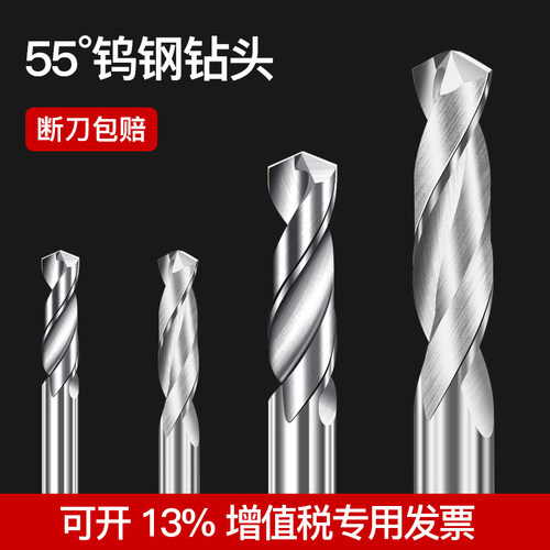 钨钢钻头钨钢麻花钻整体硬质合金钻咀加硬涂层不锈钢专用直柄钻头