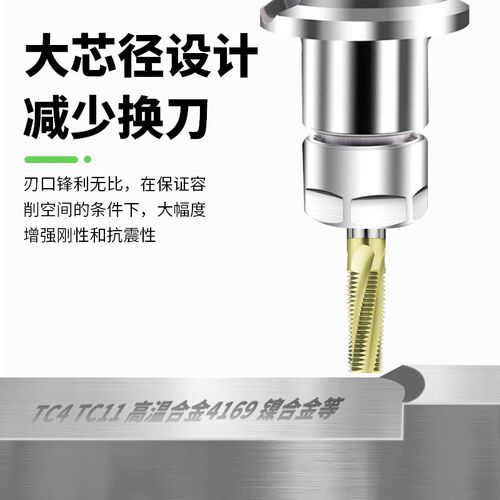 德国钴领钛合金专用钨钢螺纹铣刀TC4高温合金H4169加工中心铣牙刀