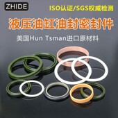 y形活塞杆防尘件耐磨uhs型高压UN进口液压油缸油封密封圈大全尺寸