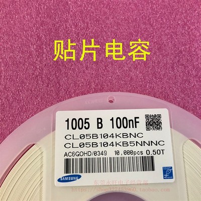 0402 贴片电容1005 104K 100NF 16V 50V 10% X7R 1盘10000个=22元