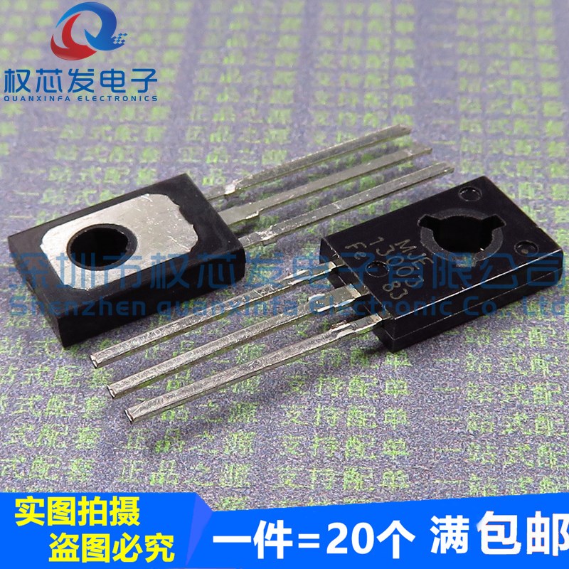 全新 MJE13003 TO126 13003 700V 电源开关三极管