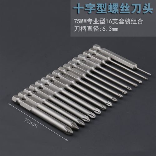 邦业电动螺丝刀批头十字风批头电钻起子头加硬强磁性75/100MM套装