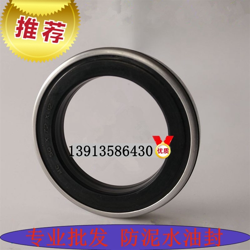 农机专用 套封 内旋转防泥水油封 MC40*45*62*65*93*10*12*14*16