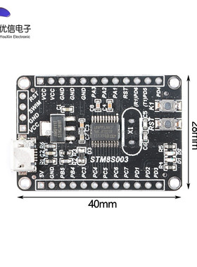 STM8开发板 小系统板 核心板STM8S003F3P6 系统板 STM8S003