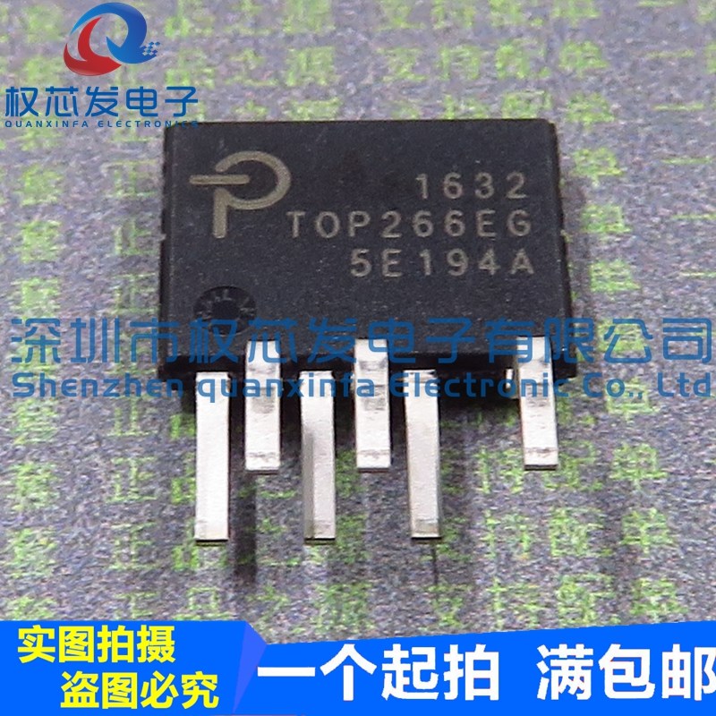 原装全新 TOP266EG ESIP-7 TOP266 转换器 离线开关