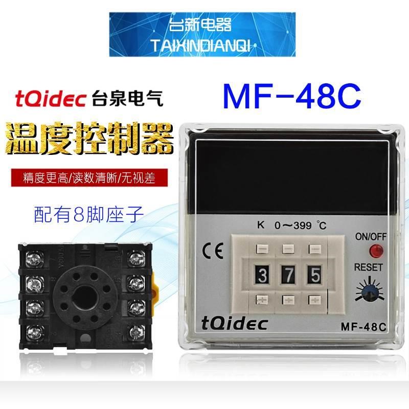 原装正品台泉温控仪MF-48C温度控制器K型数字拨码399度温控器