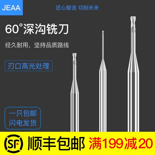 硬质合金钨钢铝用深沟铣刀微小径长颈立铣刀0.3 0.4 0.5 0.6 0.8
