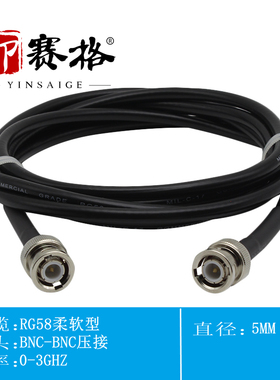 bnc公头连接线 RG58镀锡铜柔软 BNC接头转接线示波器测试电缆Q9头