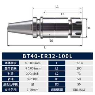 高精度BT40 BT50动平衡数控刀柄加工中心ER16 32夹头 BT30