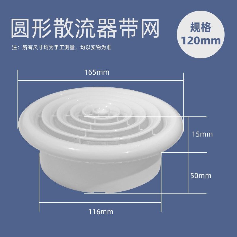 塑料ABS圆形散流器带纱网中央空调空调出风口吊顶送风排风通风口,纺织面料/辅料/配套,其他纺织机械,淘宝优惠券,粉丝福利购,淘宝优惠卷