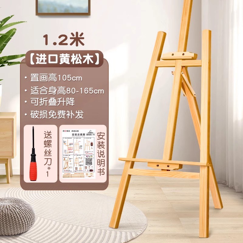 木质画架美术生素描画板支架式展架4k儿童写生油画水彩架子工具套