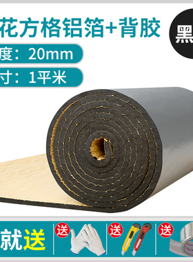 隔热板耐高温隔热材料屋顶棚保温棉自粘阳光防晒管道防冻神器防火