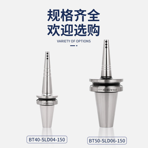 高精度小径侧固式刀柄 BT40 BT50数控cnc加工中心高速SLD侧固刀柄