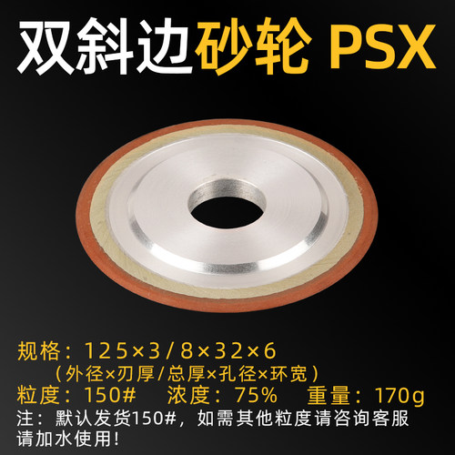 双斜边金刚石砂轮合金磨钨钢锯片锯齿斜口开槽刀头树脂沙轮打磨片