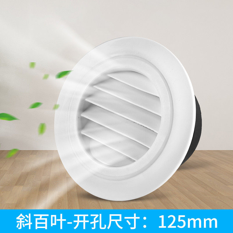 ABS 新风中央空调系统排风出风圆形百叶通风口盖网罩换排气口风罩,纺织面料/辅料/配套,其他纺织机械,淘宝优惠券,粉丝福利购,淘宝优惠卷