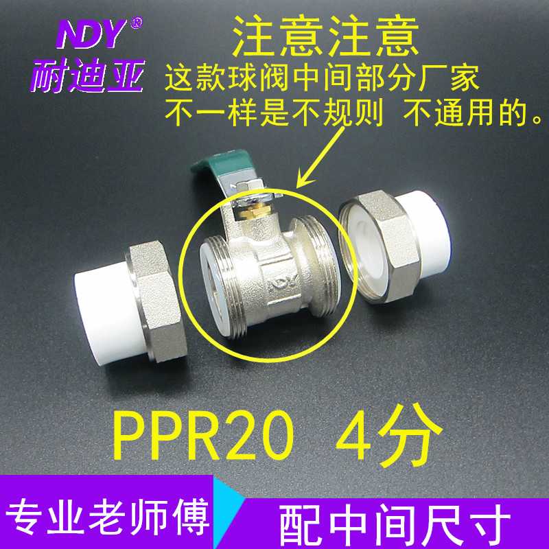 家用热熔PPR铜球阀开关水阀外丝双活接水管阀门配中间部分20 4分