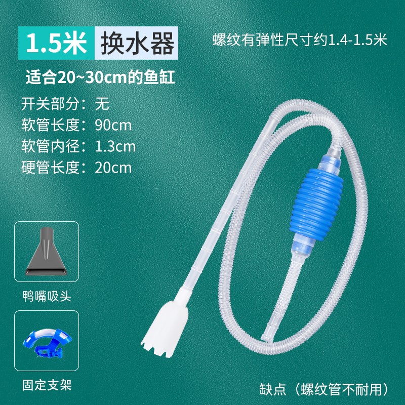 鱼缸换水器吸便神器排污洗沙器手动虹吸抽水管清洁工具鱼缸用品