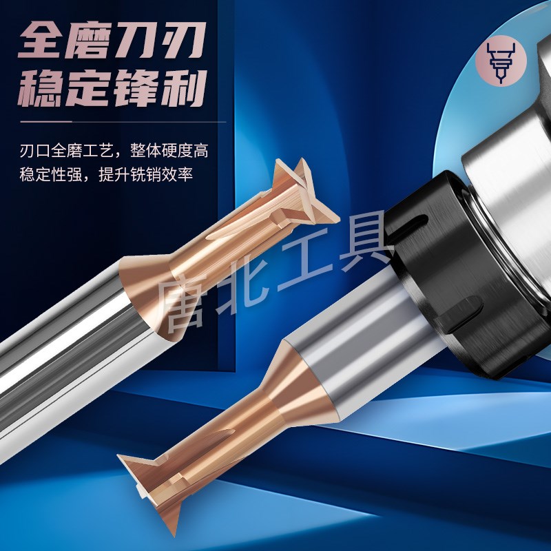 55度T型e钨钢燕尾铣刀硬质合金槽刀整体合金涂层倒角加工铝用铣刀