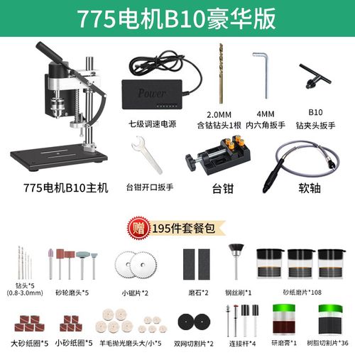 微型迷你桌面小台钻小型直流变速台式电钻打孔机家用钻床精密钻台