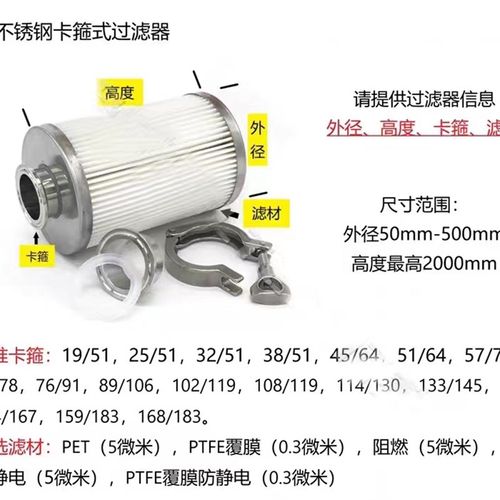 304不锈钢卡箍快装式除尘滤芯滤筒 快接卡盘法兰快卡抱箍空气滤芯