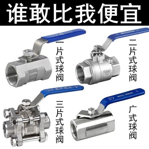 304不锈钢丝扣球阀/二片式球阀/阀门/两片式球阀/2pc球阀/Q11F-16