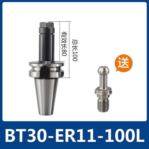 ER刀柄加硬抗震数控刀柄BT30 40 50 ER32 25 20 16加长刀柄筒夹