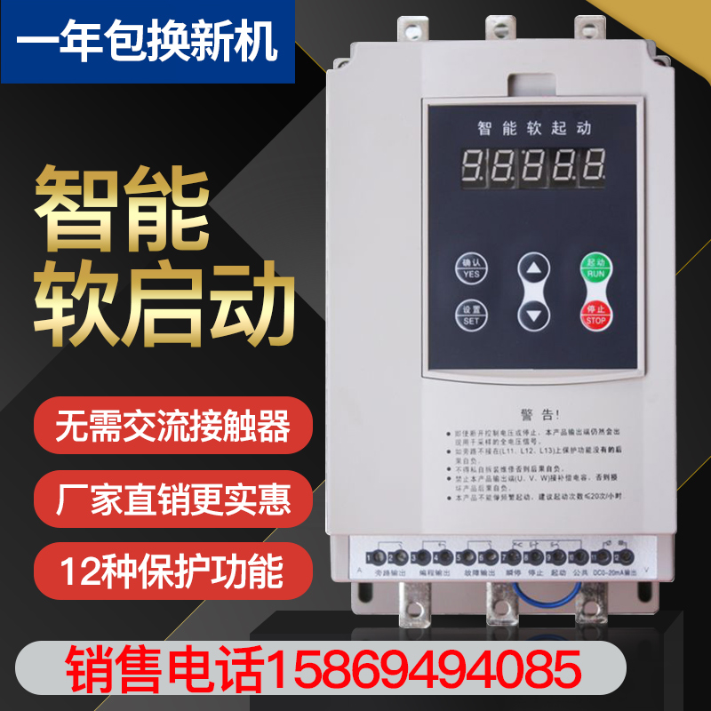 在线软启动器/起动柜22/30/45/55/75/90/110/132/160/320kw电机