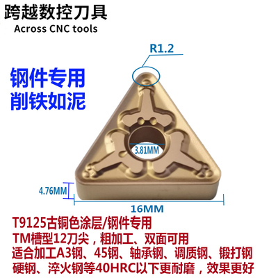 三角形涂层数控刀片TNMG160404/160408/160412-TM T9125 9025钢件