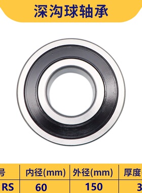 深沟球轴承 6412 6413 6414 6415 6416 6417 6418ZZ RS 高速轴承