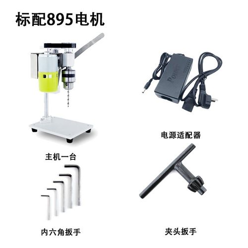 小型迷你微型台钻桌面直流调速电钻打孔机家用精密电动钻台