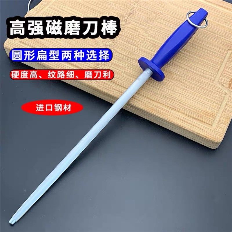 德国高碳钢超细纹磨刀棒屠夫专业钨钢挡刀棍家用厨房菜刀磨刀器