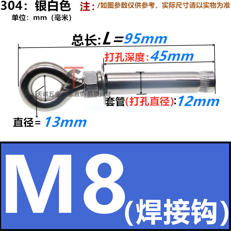 304/201不锈钢膨胀螺丝挂钩万能吊钩吊环拉爆膨胀螺栓M6M8M10M12
