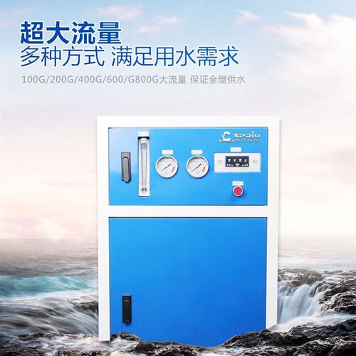 厂销商用净水器400G800加仑商务RO反渗透净水机 酒店直饮纯水机品