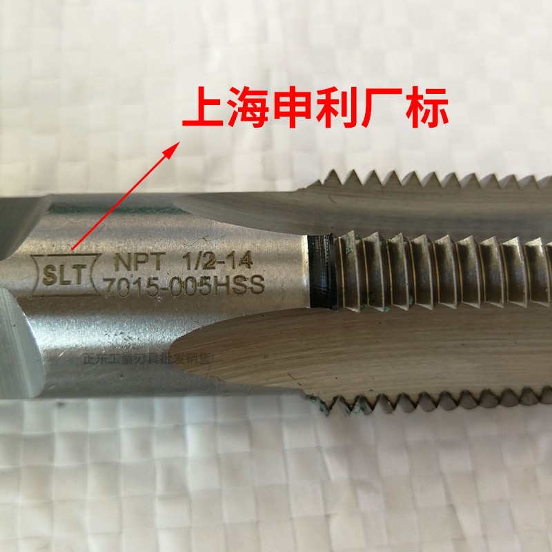上海申利管螺纹丝锥 圆柱管丝攻PT1/8 PT1/4 GPT3/8 PT1/2 5/8 3/