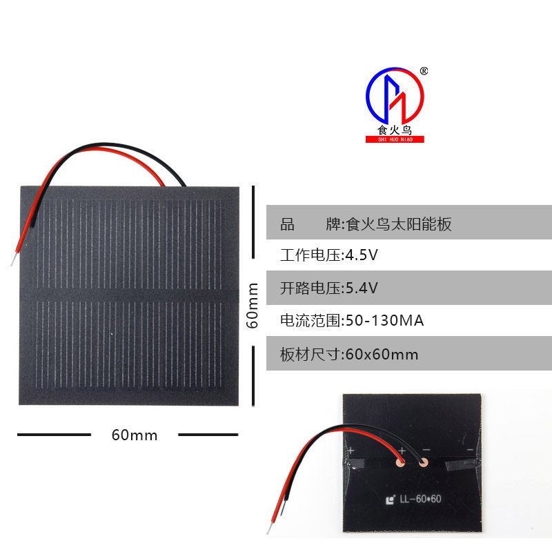太阳能发电板5V5.5V6V9V2V单多晶滴胶带线电池板直流充电光伏板