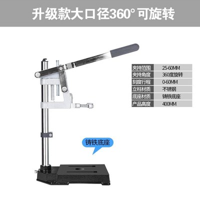 台钻支架小型家用多功能手电转钻工业级手钻工作台电钻改钻台机架