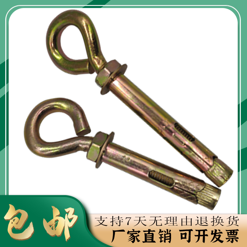 膨胀螺丝带圈国标万能超长圆环秋千拉爆羊眼灯内螺栓加长彭胀吊环