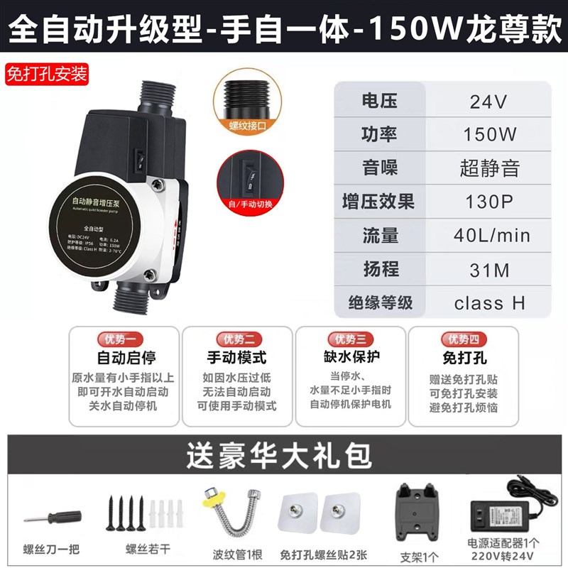全自动增压泵家用洗澡热水器增压泵2E4V静音免打孔自来水管小水泵
