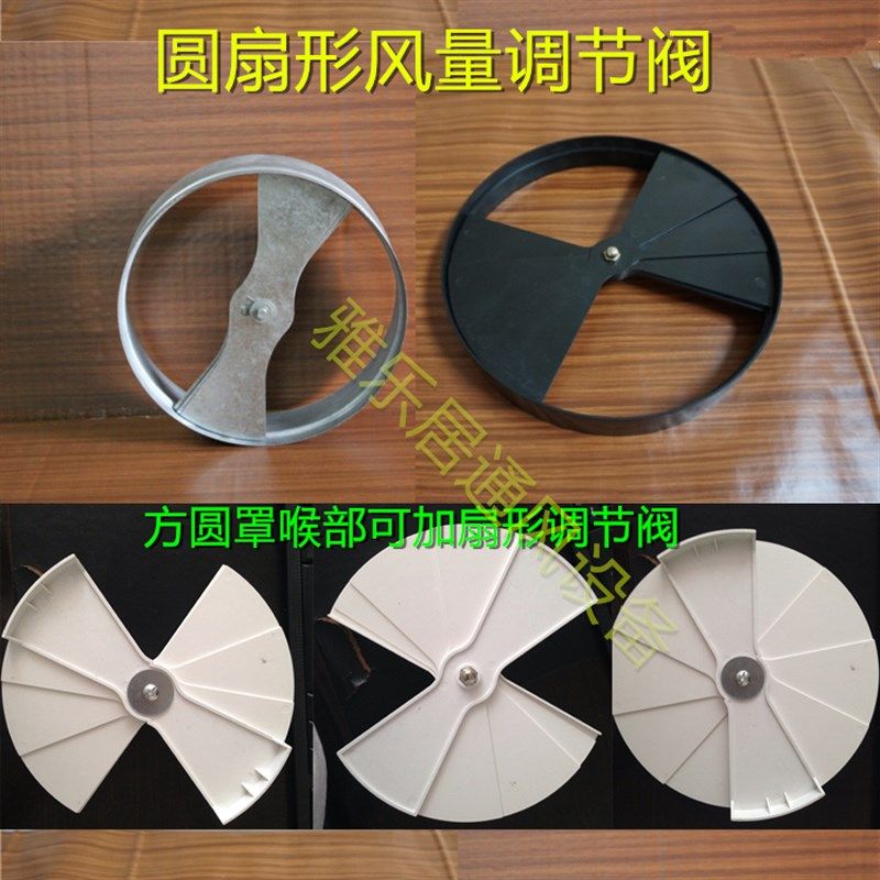 中央空调出风口调节阀扇形阀镀锌铁ABS塑料散流器圆形开关风量闸,纺织面料/辅料/配套,其他纺织机械,淘宝优惠券,粉丝福利购,淘宝优惠卷