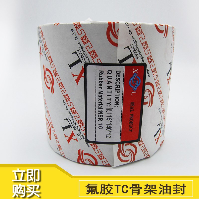 氟胶骨架油封16*28*7  耐高温 耐酸碱 耐腐蚀