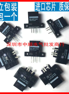光电开关EE-SPY402/412/302/401/301/312/411/311传感应器