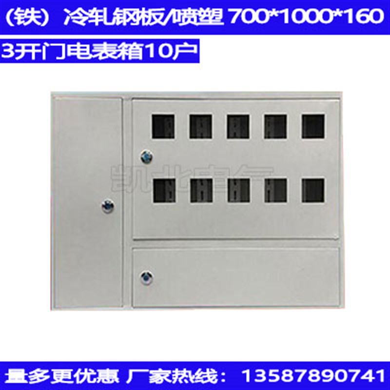 不锈钢电表箱12户明暗装插卡单相4户6户8位三相布电箱10户9户成套