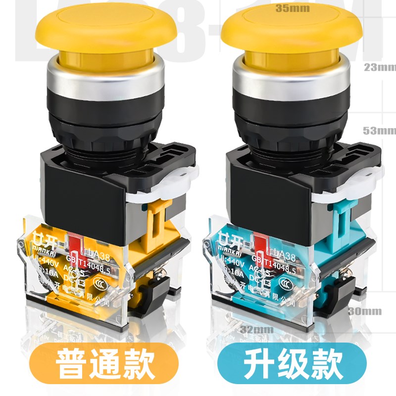 LA38-11BN系列复位按钮开关急停自锁旋钮钥匙电源启动档位转换