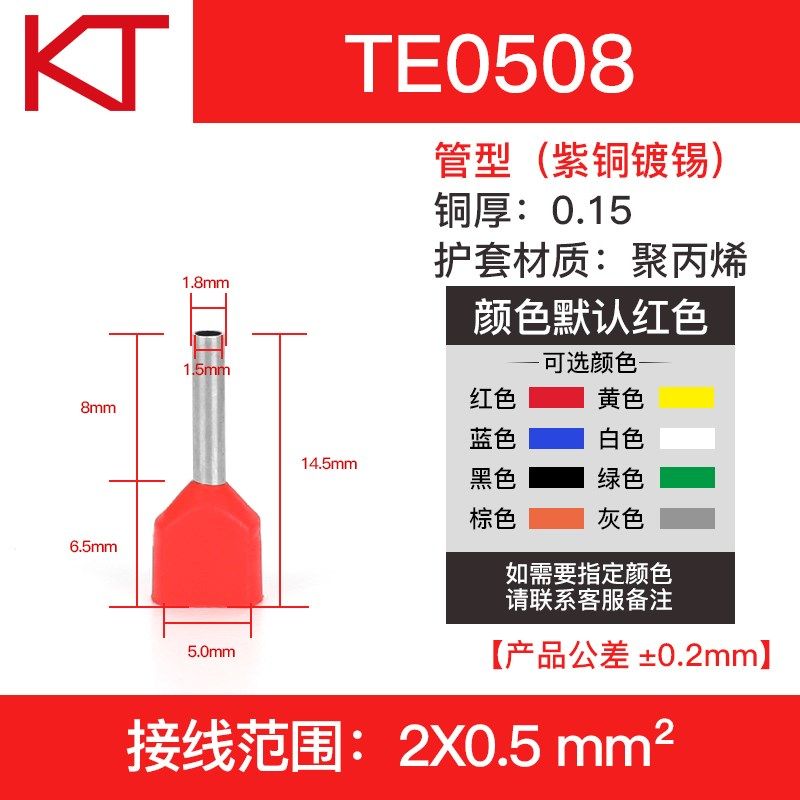紫铜TE双线管型端子TE0508冷压接线TE1508端子针型铜鼻子国标,搬运/仓储/物流设备,机械式停车设备（立体停车库）,淘宝优惠券,粉丝福利购,淘宝优惠卷