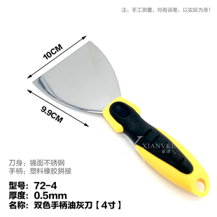 夏诺克艺术工具洞石弹性刮刀灰刀铲刀抹刀不锈钢刀双色油灰刀加厚