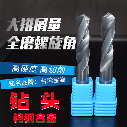 钨钢钻头 58度硬质合金麻花钻涂层钻直柄数控加工钢件铝用钻厂家