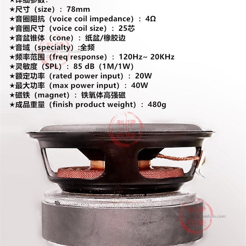 4欧20W扬声器多媒体音箱小喇叭3寸方形外磁全频低音喇叭 单只价格,纺织面料/辅料/配套,其他纺织机械,淘宝优惠券,粉丝福利购,淘宝优惠卷